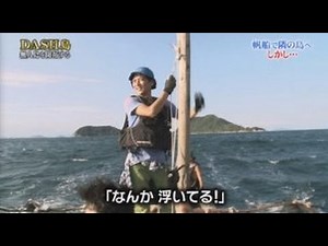 鉄腕ダッシュで放送事故。無人島で生首が映る