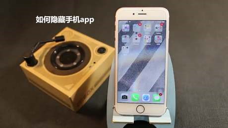苹果手机如何隐藏app? 很简单，我教你