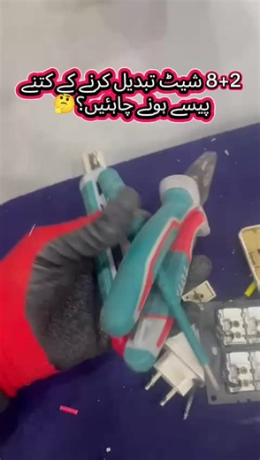 Electric Switch Board Replacement Guide for Homeowners