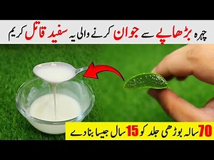 Remove Wrinkles & Tighten Skin Instantly | Instant Face Tightening Cream | Anti Aging Tips