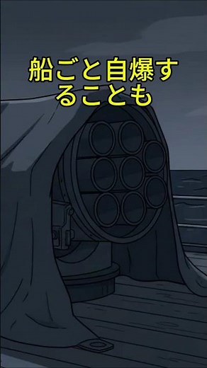 海自特別警備隊 漫画本の防弾チョッキ #海上自衛隊 #自衛隊 ＃pov