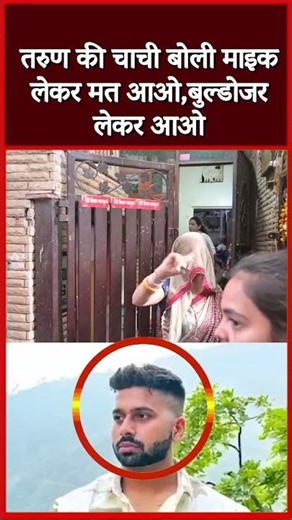 Tarun Kumar Case Delhi #viral #ytshorts #shortvideo