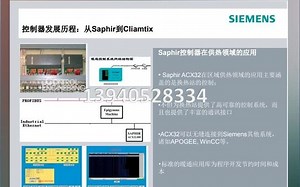 西门子Climatix控制器POL638总体介绍1