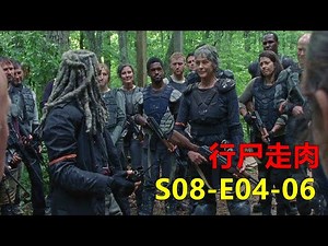 神之国惨遭救世军埋伏，队员损失惨重，连大老虎也遭遇不幸，美剧《行尸走肉》第八季04-06集剧情解说 【电影迷小雅】