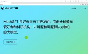 mathgpt开启内测，在测试集上超过GPT4