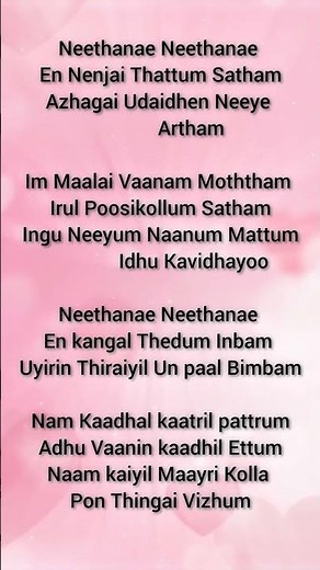 Neethane Neethane | lyrics | #music #123lyrics