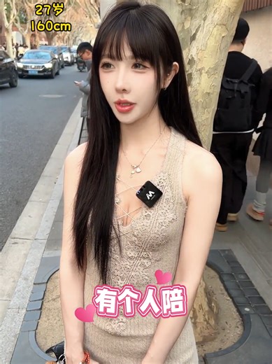 内向社恐小姐姐：恋爱的好处是有人陪 #相亲 #恋爱 #是你喜欢的类型 #搭讪美女 #正妹天堂街访 #择偶