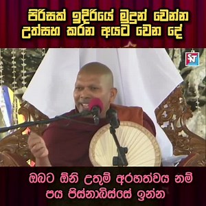 599K views · 29K reactions | සම්පූර්ණ දේශනාව mp3 ලෙස Download...