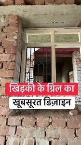 1.5M views · 3.7K reactions | Top 10 Modern Window Grill Designs for 2023 | latest window grill design 2023 #windowgrilldesign #modernwindowgrill #newwindowgrill #2023windowgrilltrends #homesecurity #homedesign #homereno #homeimprovement #windowventilation #naturallight #wroughtiron #geometricdesigns #designtips #windowstyles | Apna Ghar | Facebook