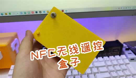 DIY NFC无线开机 电脑无线开机按钮 刷卡开机 刷卡启动 无线遥控 无线电脑开机键