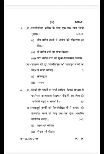 ACC 01 QUESTION PAPER #june2025 #bdp #hindimidium #ignou