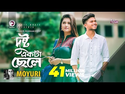 Dushto Ekta Chele | Ankur Mahamud Feat Moyuri | Bangla Song | Official Music Video
