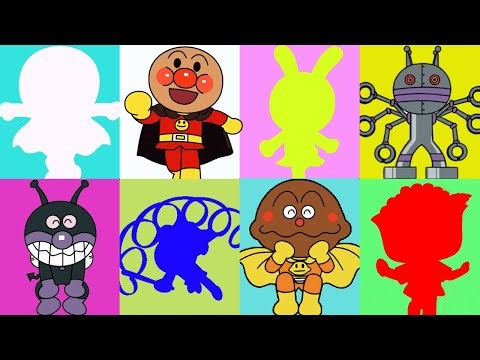 アンパンマンのこれだーれだ❓大晦日SP🤔 【シルエットアンパンマンクイズ】 おもちゃ アニメ 童謡 知育 赤ちゃん向け 幼児向け 教育 クイズ
