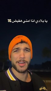 هنقبض امتي بقي | My notes