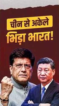 India vs 120+ Nations! China’s Investment Plan why India is blocking it?
