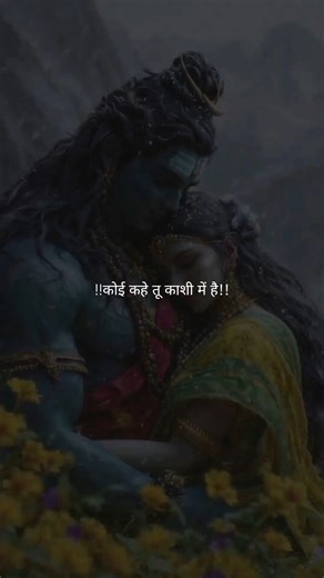 🙏🙏🙏🙏har har Mahadev #shortsvide #youtubeshorts #trendingshorts