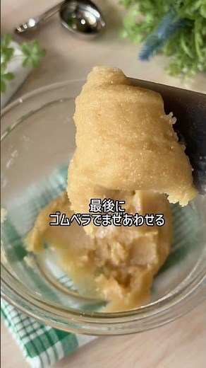 米粉ローズクッキー 小麦粉・卵・乳製品不使用で作れる、サクサクの美味しいクッキーです #アレルギー対応 #卵乳製品不使用 #簡単レシピ ＃グルテンフリー#米粉スイーツ