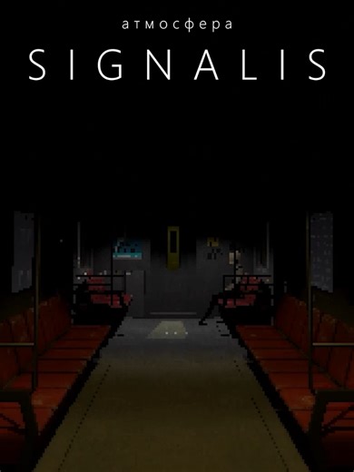 Атмосфера SIGNALIS: Полное видео на канале YouTube