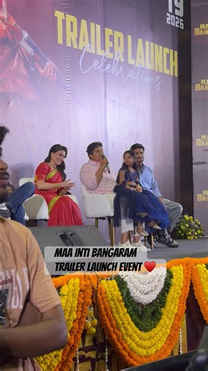 Maaya in “Maa inti Bangaram “trailer launch event 😍♥️ #trailer #maaya #love #cute #happy