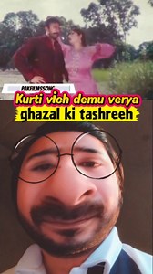 Kurti vich demu verya ft. Saima & Shan 😂 #trendingreels #viralreels #funny #love #viral Couple, Romantic, Romance, Love Life, Lollywood, Pakistani, Movie, Film, Theatre, Stage, Dance, Music, Song, Punjabi, Urdu, Naseebo Lal, Saima Noor, Shaan Shahid, Village, Literature, Culture, Education, Viral, Trending, Funny, Comedy, Memes, Roasting, Shredder XD | Shredder XD