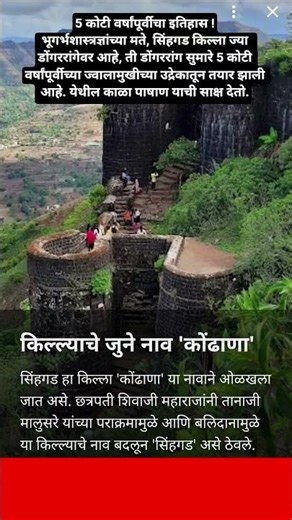 ज्वालामुखीच्या उद्रेकातून जन्मलेला 'हा' दुर्ग किल्ला आजही मनात राज्य करतो... Shivaji Maharaj