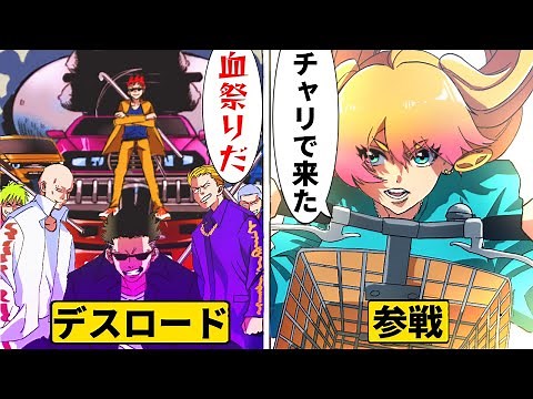【アニメ】暴走族VS天才少女!!爆音暴走族と天才がバイク対決をした結果…!?【漫画/マンガ動画】