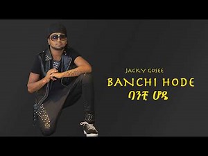 Jacky Gosee - ባንቺ ሆዴ - Banchi Hode (Official Lyrics Video) New Ethiopian Music 2025