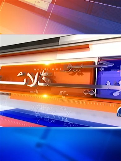 رات 2 بجے کی ہیڈلائنز - 7 اکتوبر 2026 | جیو نیوز