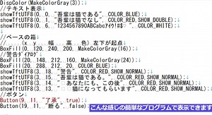 arduinoで憧れのGUI表示(表示のみ)を試してみた。