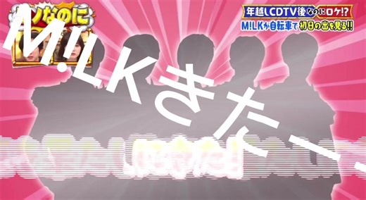 感動的な初日の出と自転車の旅