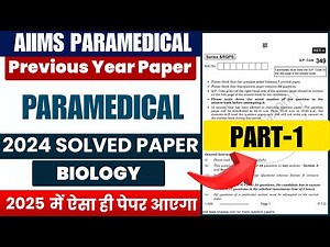 AIIMS Paramedical Previous Year Question Paper | AIIMS Paramedical 2024 PYQ's | Biology