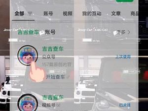 通过车牌号一键查询车辆信息，方法来了。