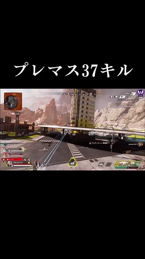 apexプレマスランク37キル#apex#エーペックス #apexランク #エーペックスクリップ #キャラコン #プレデター #APEX募集 #タイマン #twitch #apex37キル#apexkill