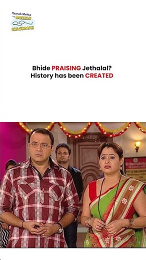 Bhide praising Jethalal ! #tmkoc #funny #jethalal #daya #shortsfeed