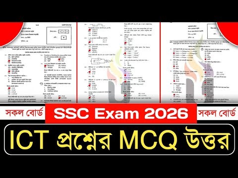 SSC ICT MCQ Solution 2026 (All Boards) Check 100% Correct Answer || SSC 2026 ICT MCQ Answer
