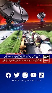 25K views · 696 reactions | #ARYNews #PTI #Protest | ARY News Urdu | Facebook