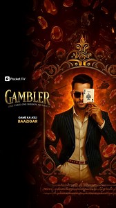 Watch Full show only on the Pocket TV app! Download the app now – https://pockettv.onelink.me/HRWp/qkahhnau #pockettv #gambler #trailer #OfficialTeaser #pockettvdrama #pockettvshow #dramaseries #viralvídeos #explore #trendingnow #trendingreels #gambling #casinogames #CasinoFun #cards #GMBLA01 | Pocket TV