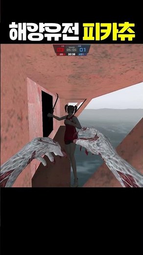 [Cas Online] Marine Oilfield Pikachu | Zombie Classic #shorts