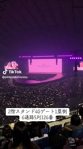 東京ドームの2階スタンドからの座席見え方