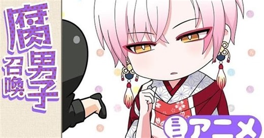 Fudanshi Shōkan Boys-Love Isekai Comedy Manga Gets 6th Net Mini Anime