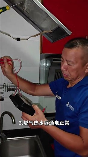 Water Heater Fault Repair Guide Video Takes You to deeply understand the repair method
