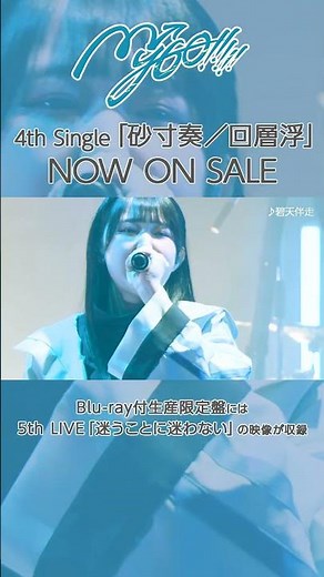 MyGO!!!!!「碧天伴走」ライブ映像 #バンドリ #MyGO