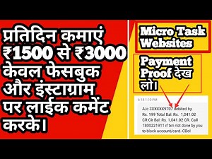10 Best Micro Task Websites in 2022 || 10 Best Websites Like Picoworker || Earn Money Online.