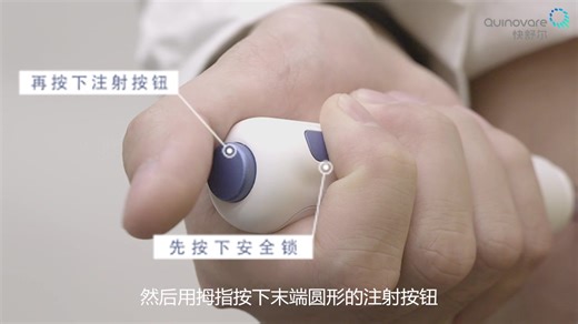 QS-P快舒尔无针注射器操作使用视频-720p