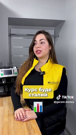 Обмін валют у Києві - швидко та зручно