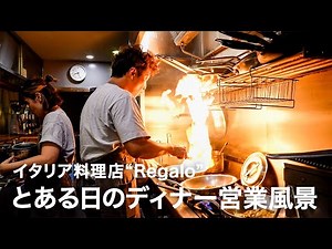 [Dinner scene] Italian restaurant "Regalo" and dinner scene on a certain day ["Casanova di Neri" ...