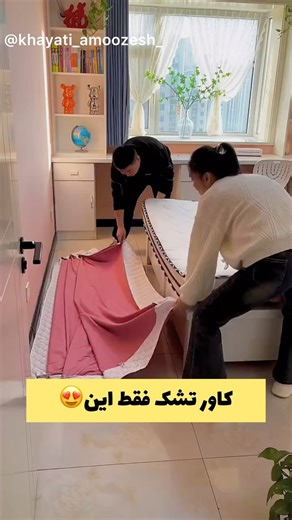 Amoozesh | ‎نظرت چیه در مورد این‌کاور؟‎ | Instagram