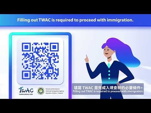 TWAC (Taiwan Arrival Card) 網路填寫入國登記表
