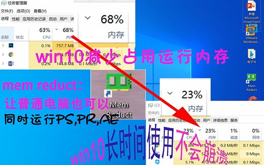 win10的运行内存占用过大？用了这款内存清理软件让你重新拥抱win10。提升windows10体验/性能的软件，技巧。mem reduct