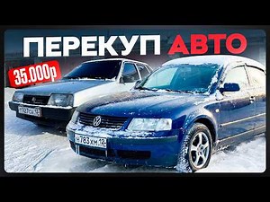 I bought a piece of junk for 35,000₽ - Can I make money? Reselling an AVTOVAZ
